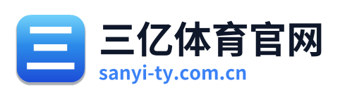 三亿体育官网